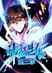 深海邮局动漫在线观看